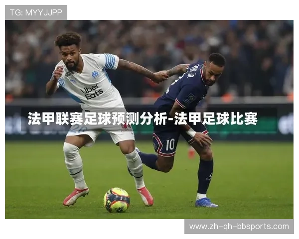 法甲球员的防守数据统计及技术分析