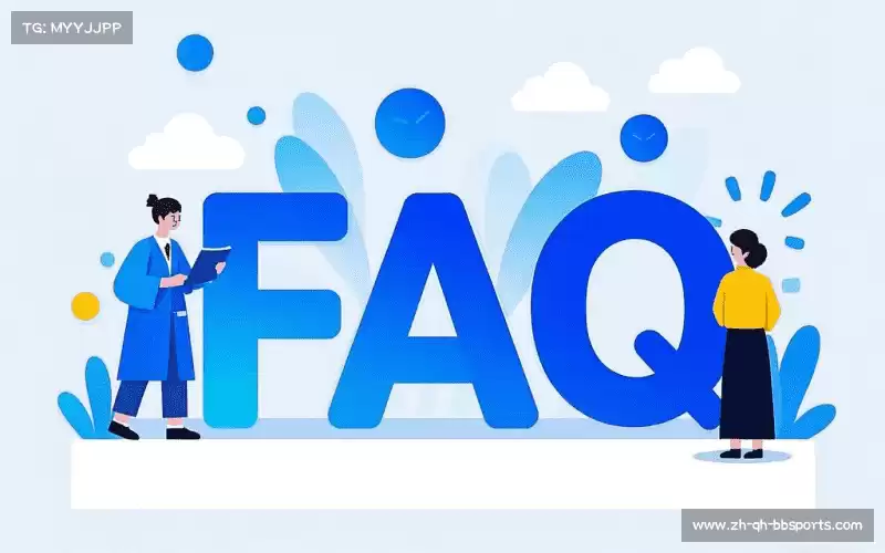 用户FAQ站
